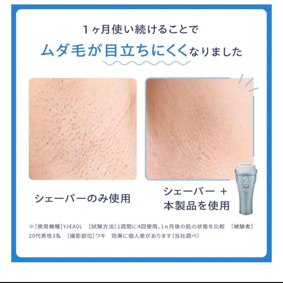 早い者勝ち！YAMAN YJEA0Lアイスブルー レイボーテヴィーナス プロ