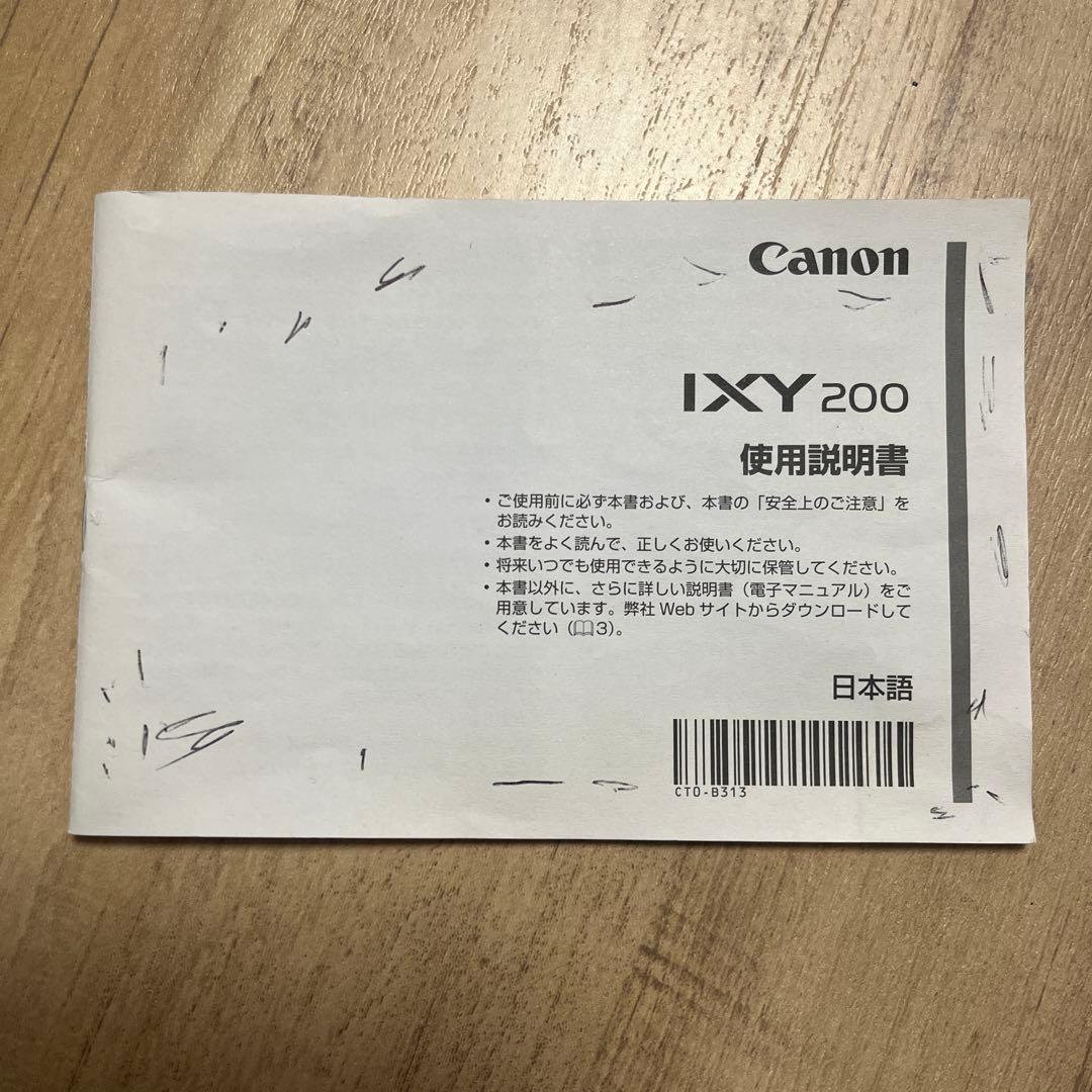 【動作確認済】Canon IXY 200 コンパクトデジタルカメラ　シルバー