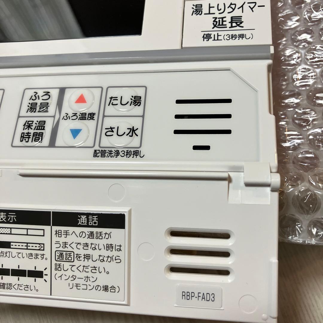 給湯器リモコンセットCORONA