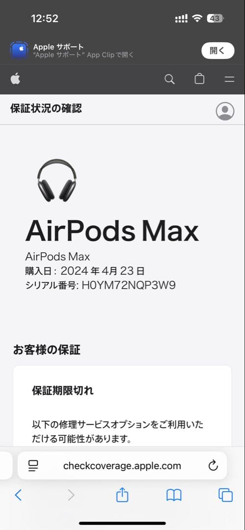 airpods max スペースグレー　訳アリ