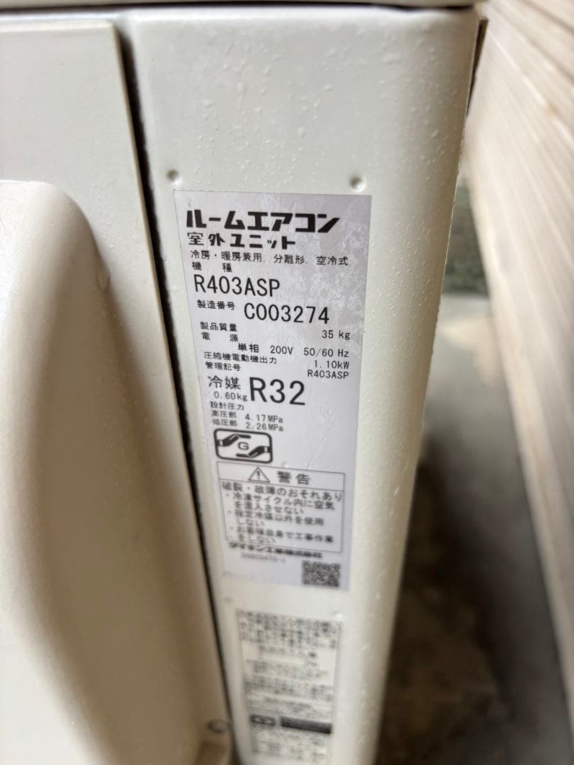 Daikin ルームエアコン 2024年製 R403ASP（14畳～）