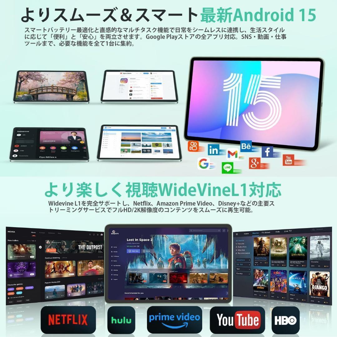 ⭕️新登場⭕️Android 15 タブレット 12インチ 2K FHD 大画面