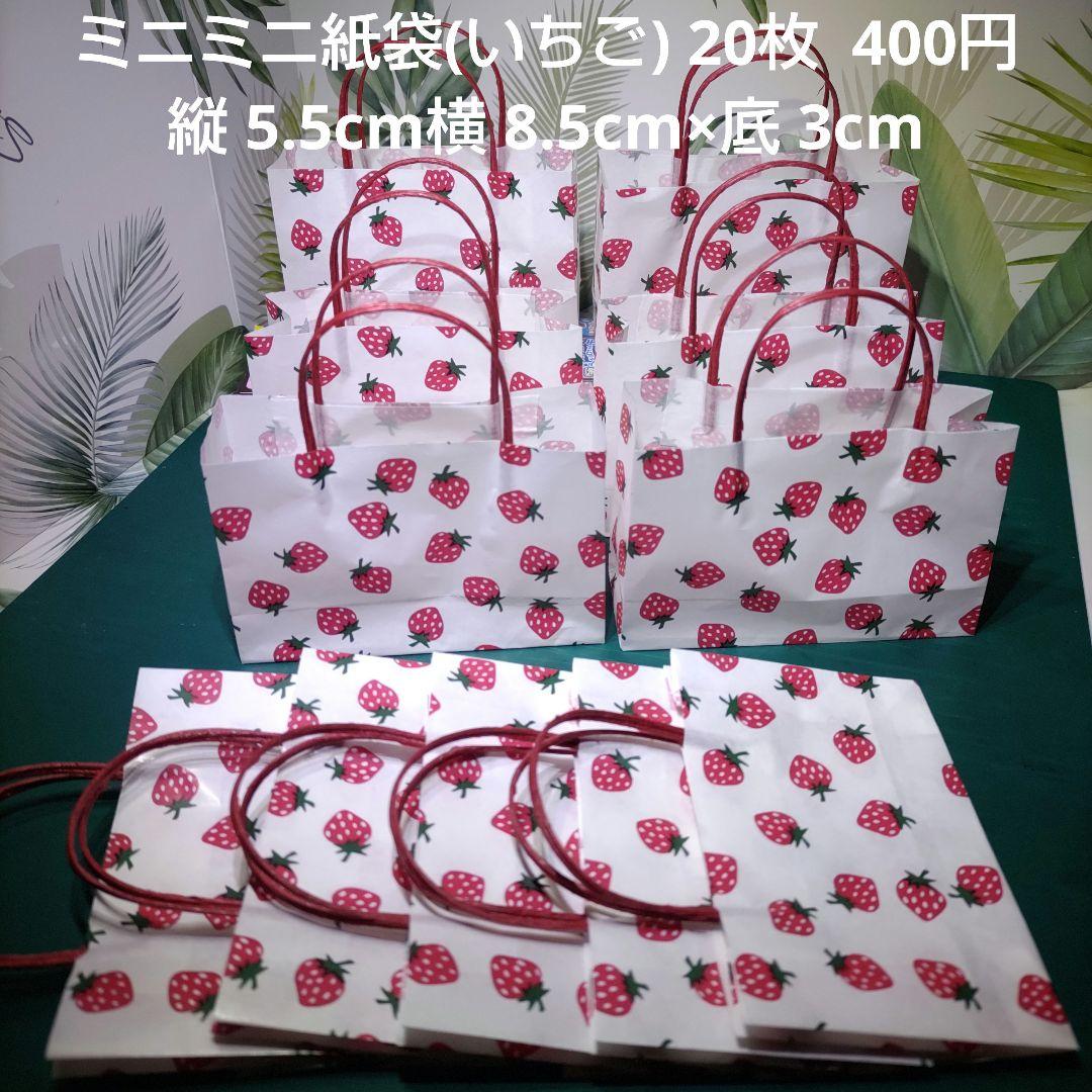 B:ミニ紙袋( オーダー用 ) ハンドメイド