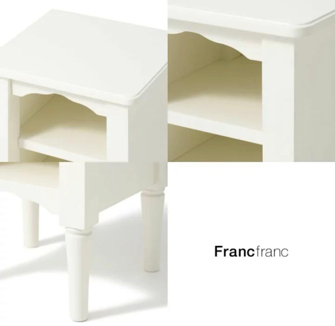 本日中値下げ　フランフラン　ミーオ　ナイトテーブル　ホワイト