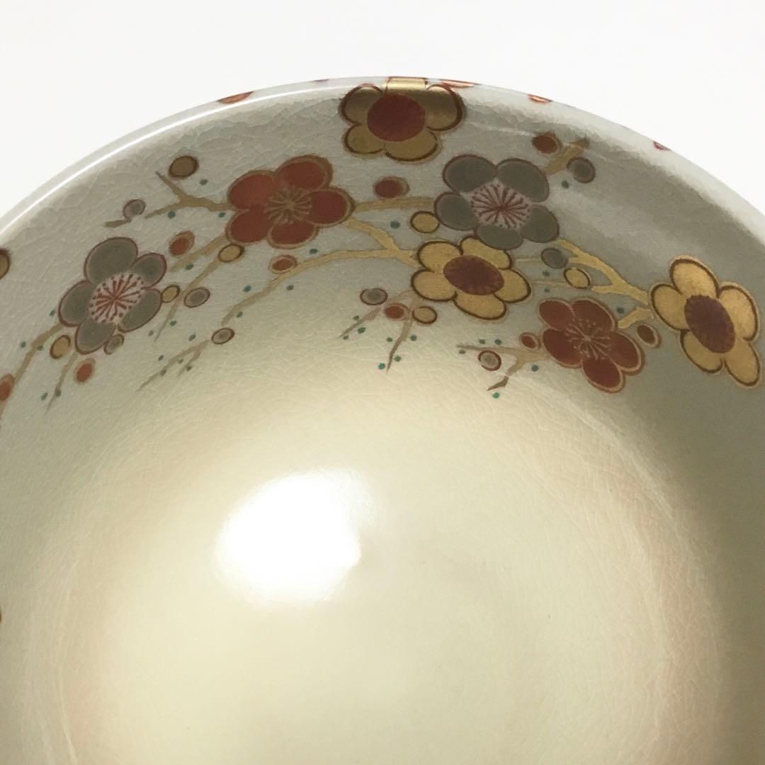 茶碗 宮地英香 御本手 梅林 茶道具 新品