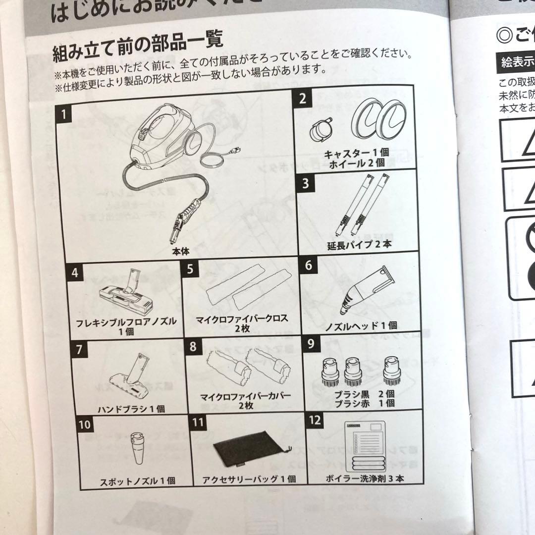 B72-8 KARCHER ケルヒャー スチームクリーナー SC2プレミアム
