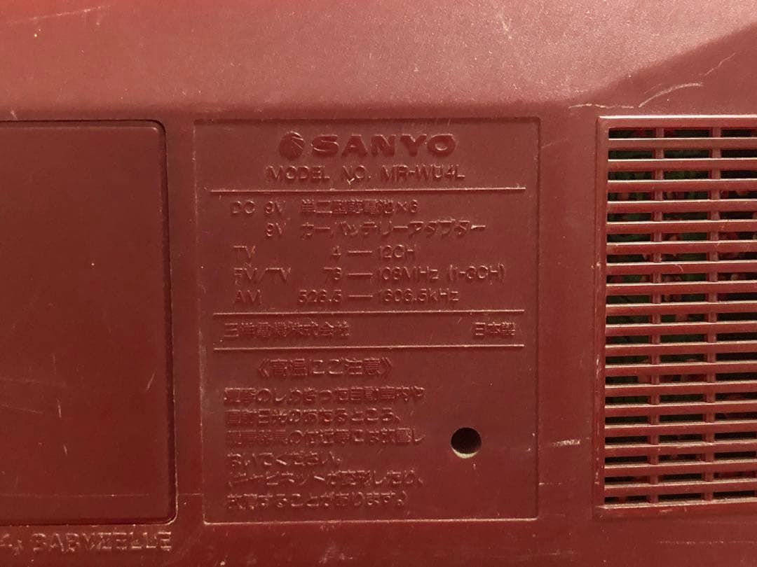 SANYO MR-WU4L ラジカセ ラジオ動作確認済　カセットテープ不良