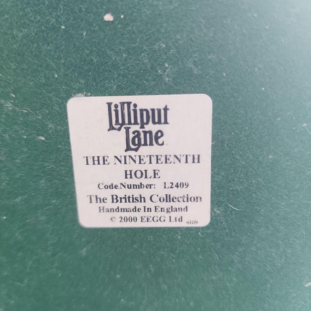 リリパットレーン