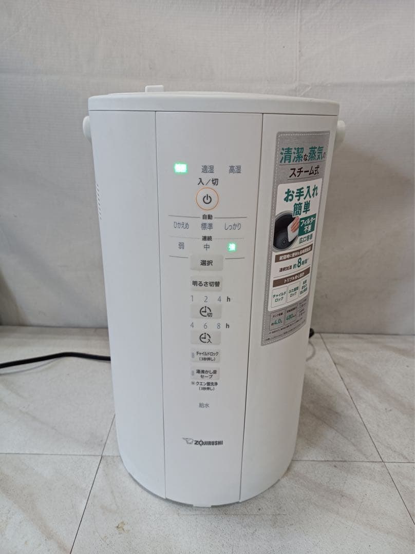 [八6666] 象印 2023年製 スチーム式加湿器 EE-DD50 型