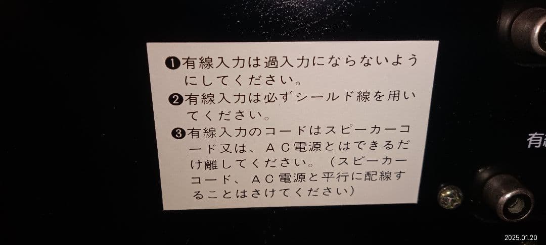 マリン製 MK3000　8トラ　カラオケ機　昭和レトロ