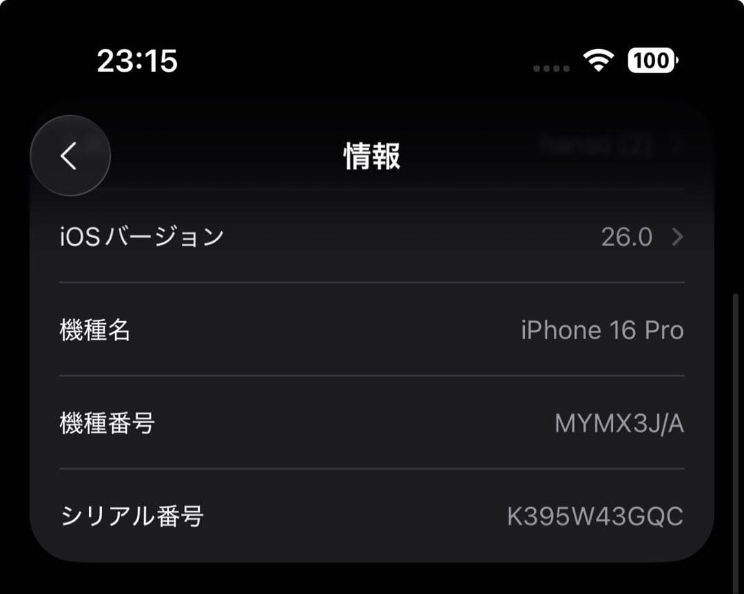 Apple iPhone 16 Pro 128GB SIMフリー
