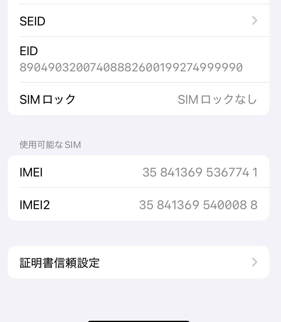 【美品】iPhone16 128GB SIMフリー ブラック バッテリー100%