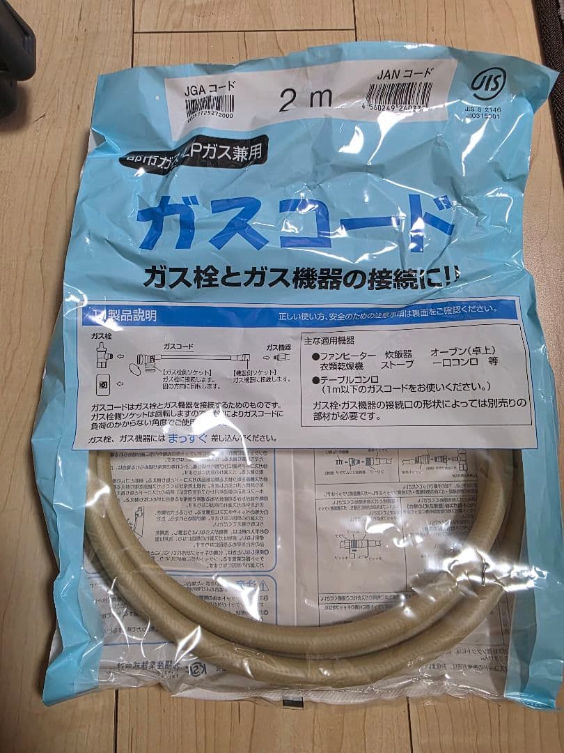 TOHO GAS ファンヒーター(RC-41FHD)