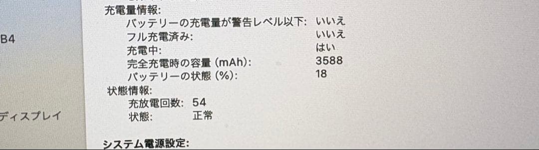 19日】Macbook air retina 2018 13インチCorei5
