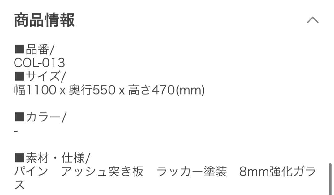 東谷 ローテーブル カフェテーブル コーヒーテーブル アンティーク