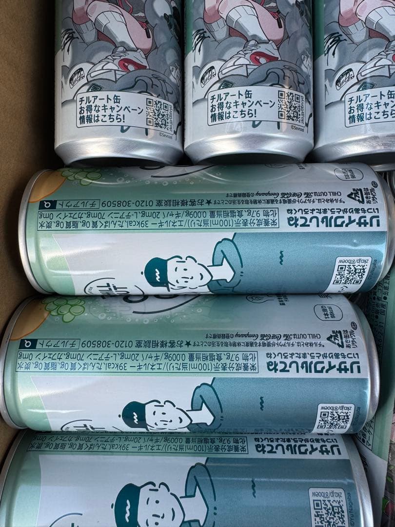 CHILL OUT チルアウト 250ml78本