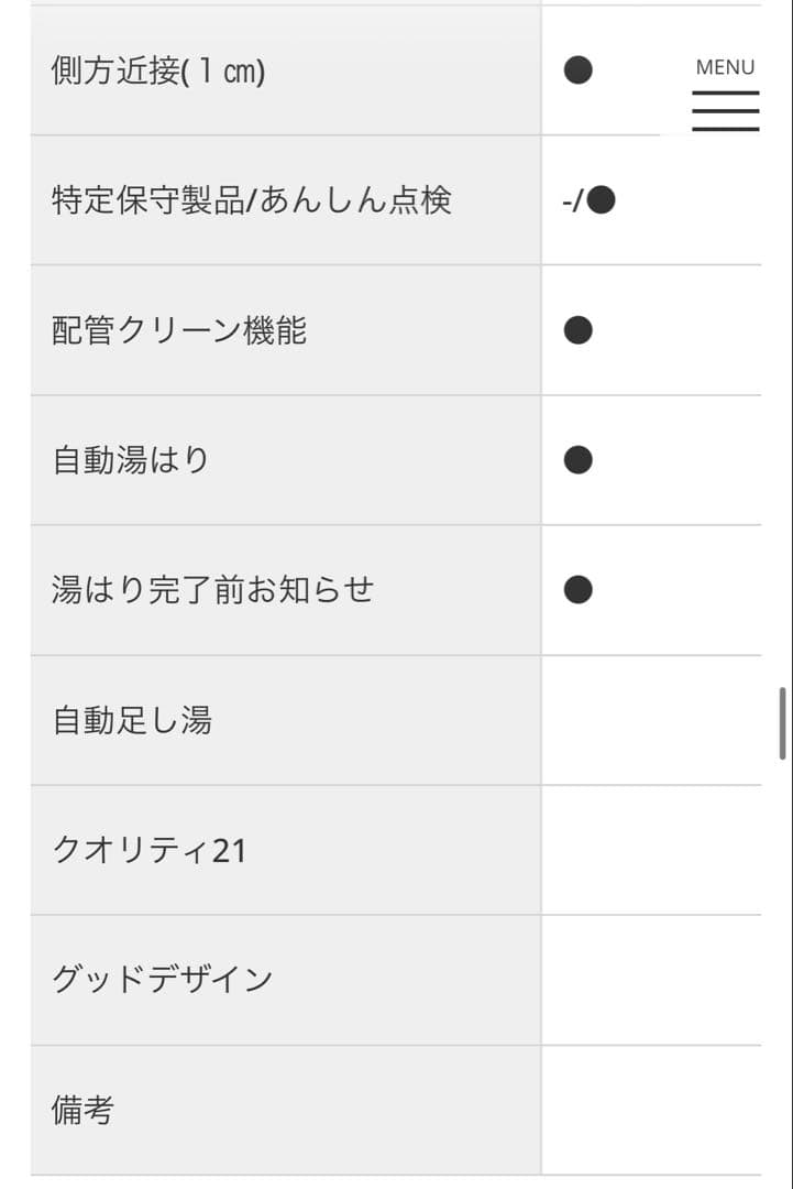 Paloma給湯器 新品未使用品　都市ガス　スリムタイプ
