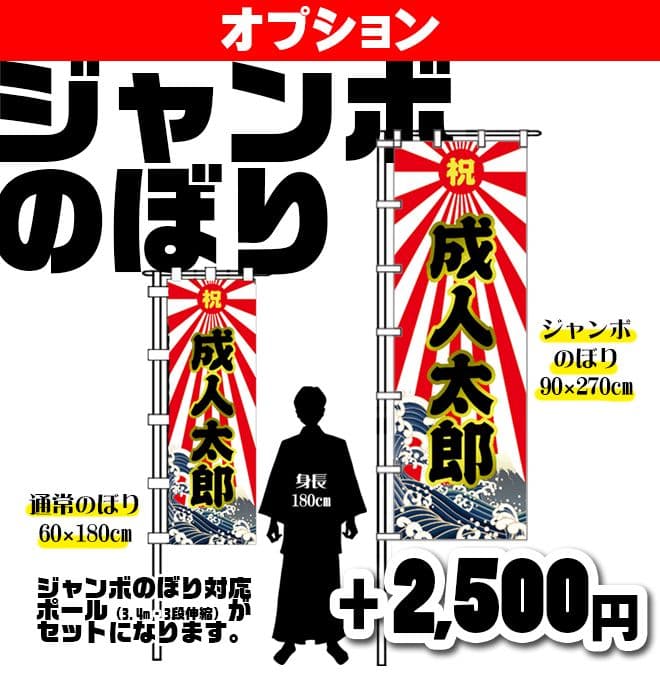 オリジナルのぼり旗オーダー