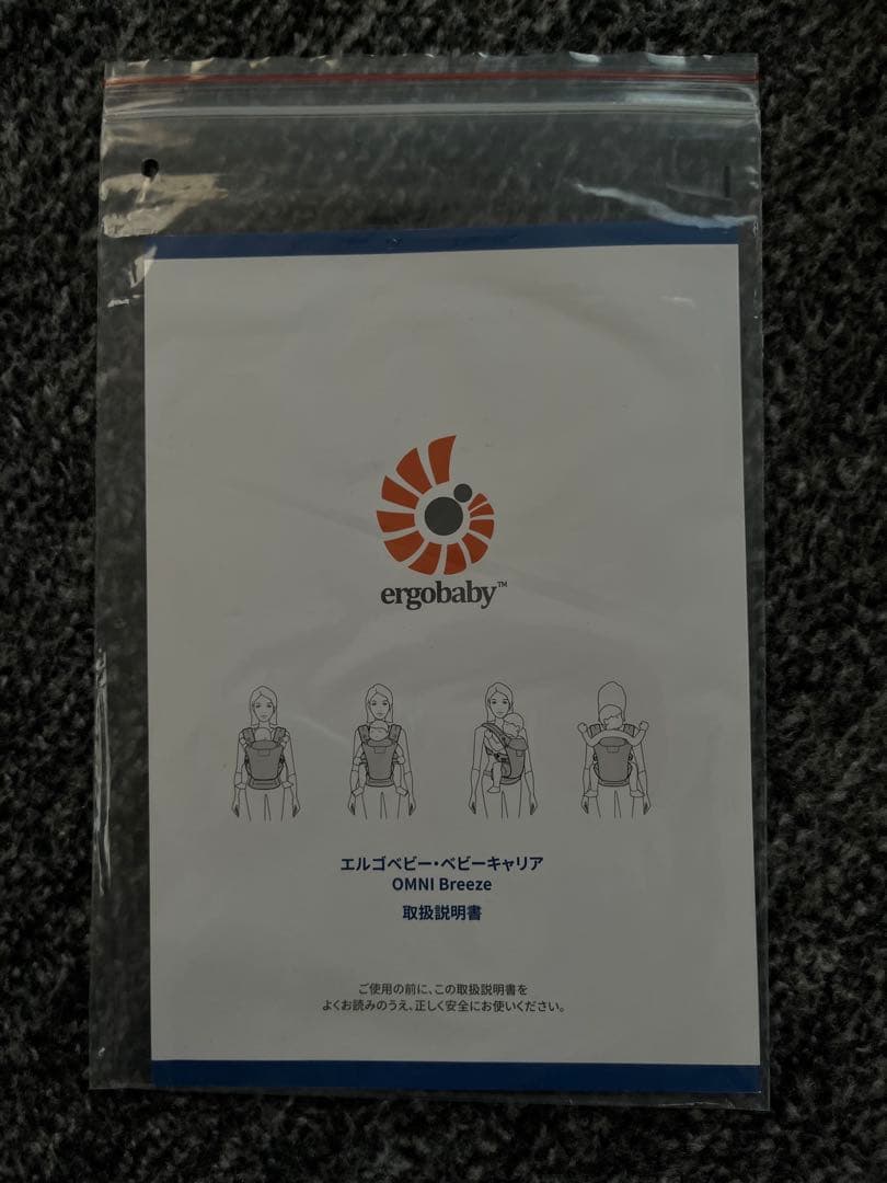 ergobaby OHNI 抱っこ紐 グレー