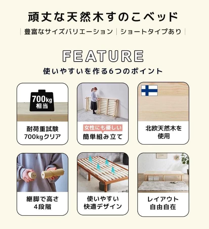スノコベッド 木製 フレーム シングルサイズ 縦195cm 幅90cm 簀子