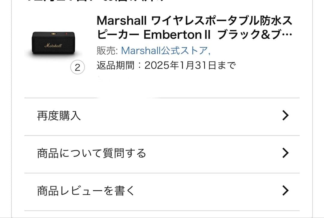 【国内正規品】Marshall EMBERTON Ⅱ ポータブルスピーカー