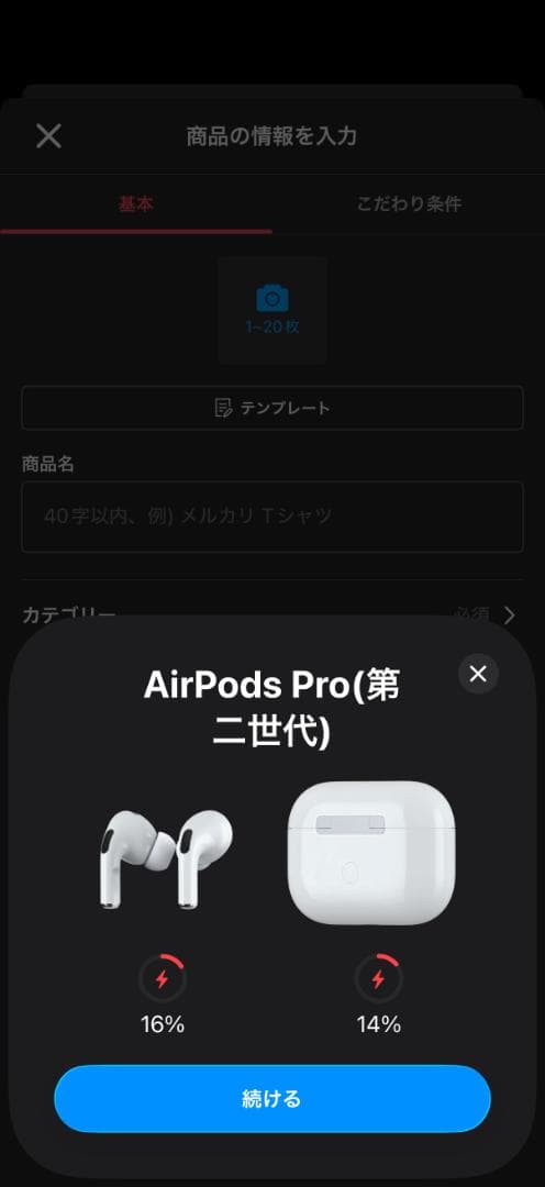 AirPods Pro 第2世代MagSafe充電(USB-C)MTJV3J/A