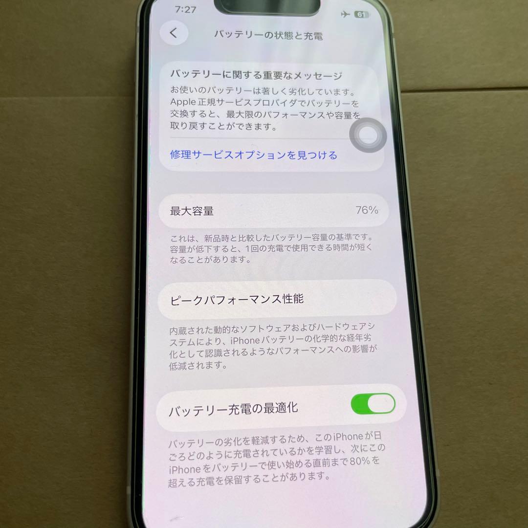 スマートフォン本体 iPhone 13 mini 256GB