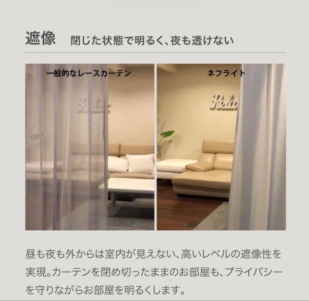 【美品】ネフライト　カーテン