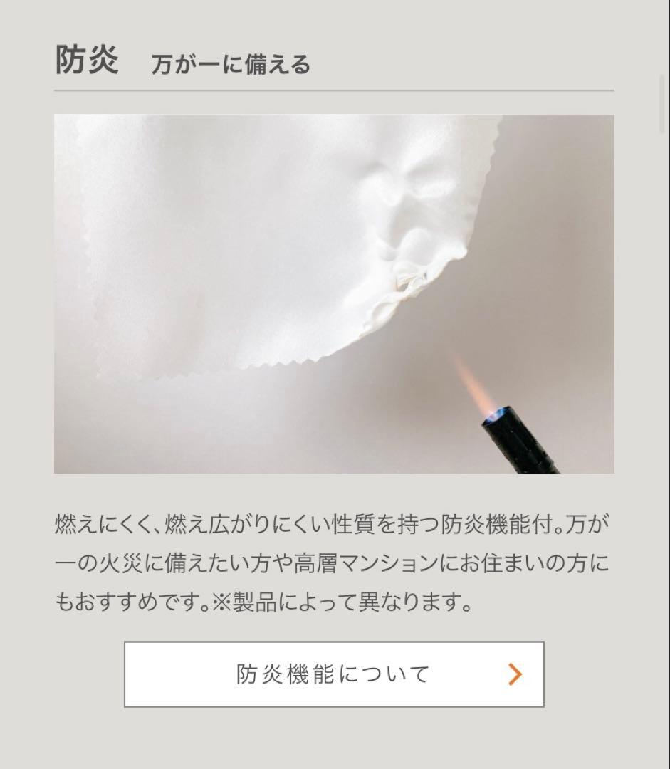 【美品】ネフライト　カーテン