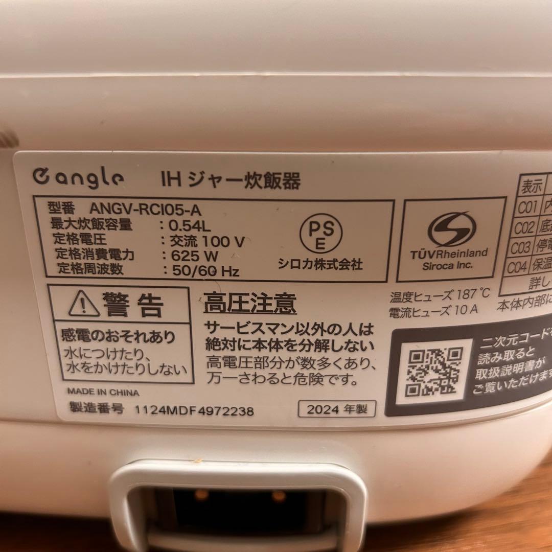 【即日発送✨️】【極美品】eangle炊飯ジャー 3合炊きANGV-RCI05-A