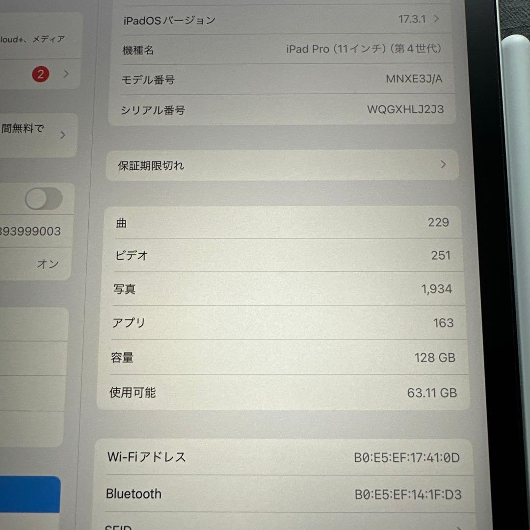 iPadPro 11インチ　第4世代