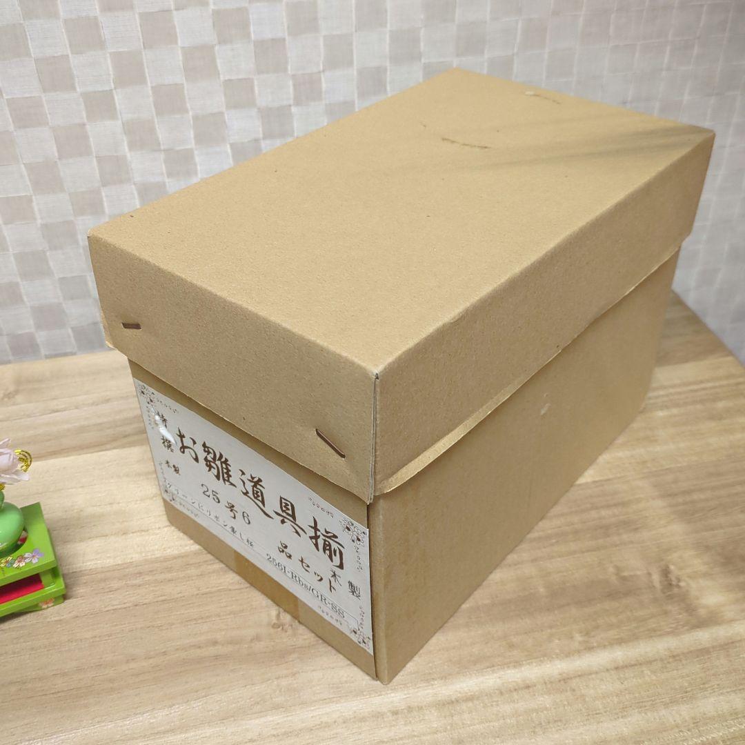 雛道具　25号　6点セット木製 抹茶色 幅60cm〜70cm前後3段用