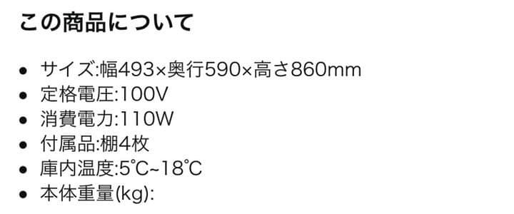 ワインクーラー ワインセラー