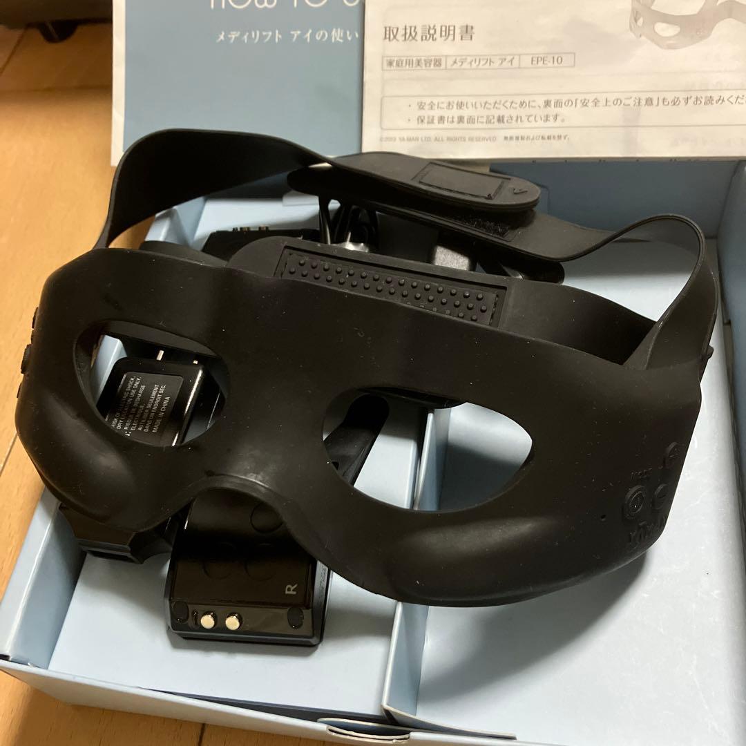 ヤーマン メディリフトアイ EPE-10BB 家庭用美容器 フェイスケア