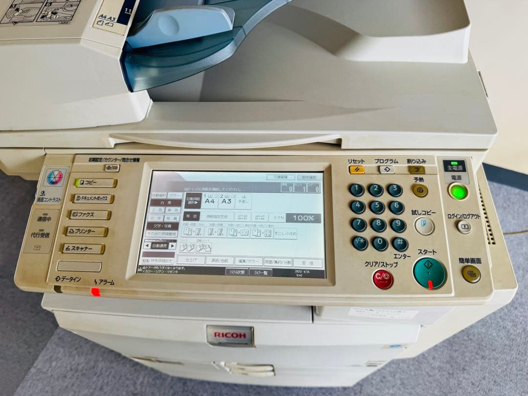 福岡発 RICOH MPC2500 複合機 プリンター レーザー 業務用 事務所