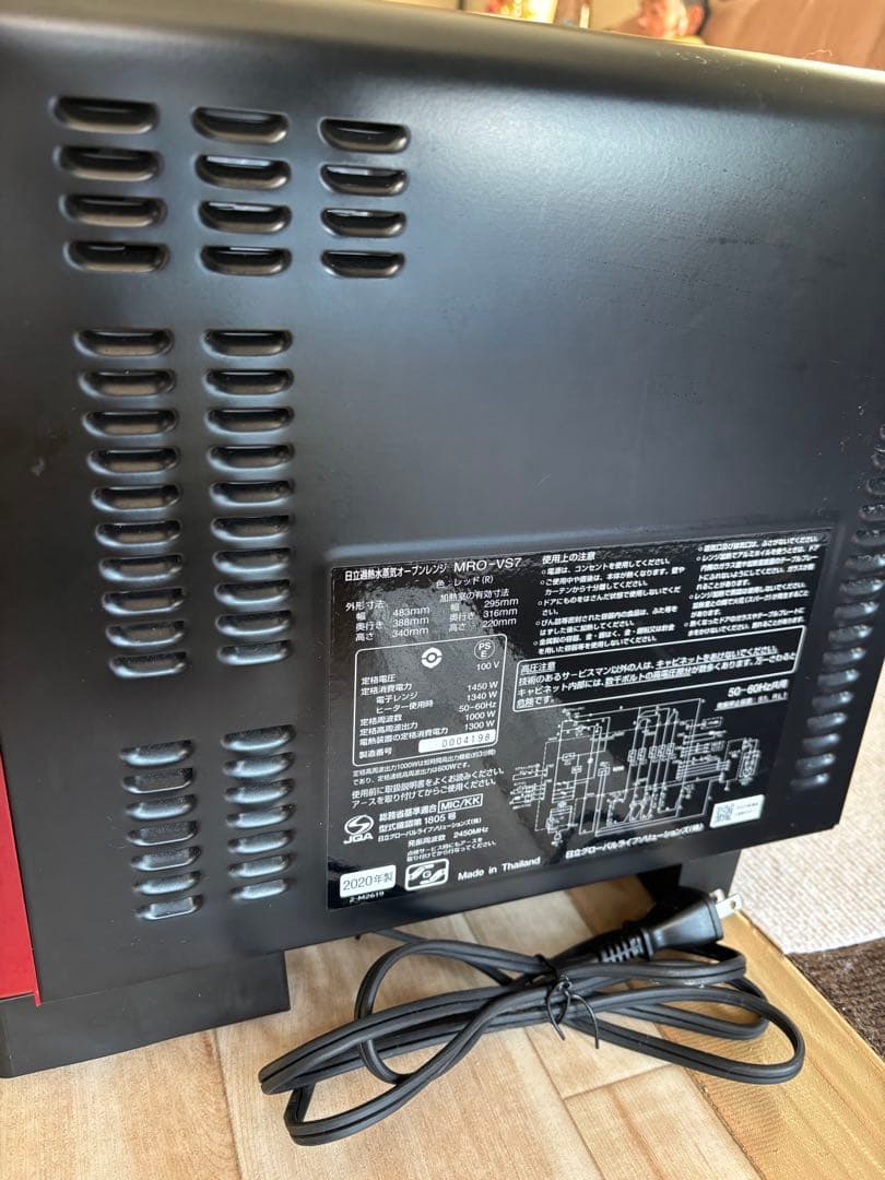 HITACHI MRO-VS7 オーブンレンジ レッド2020年製