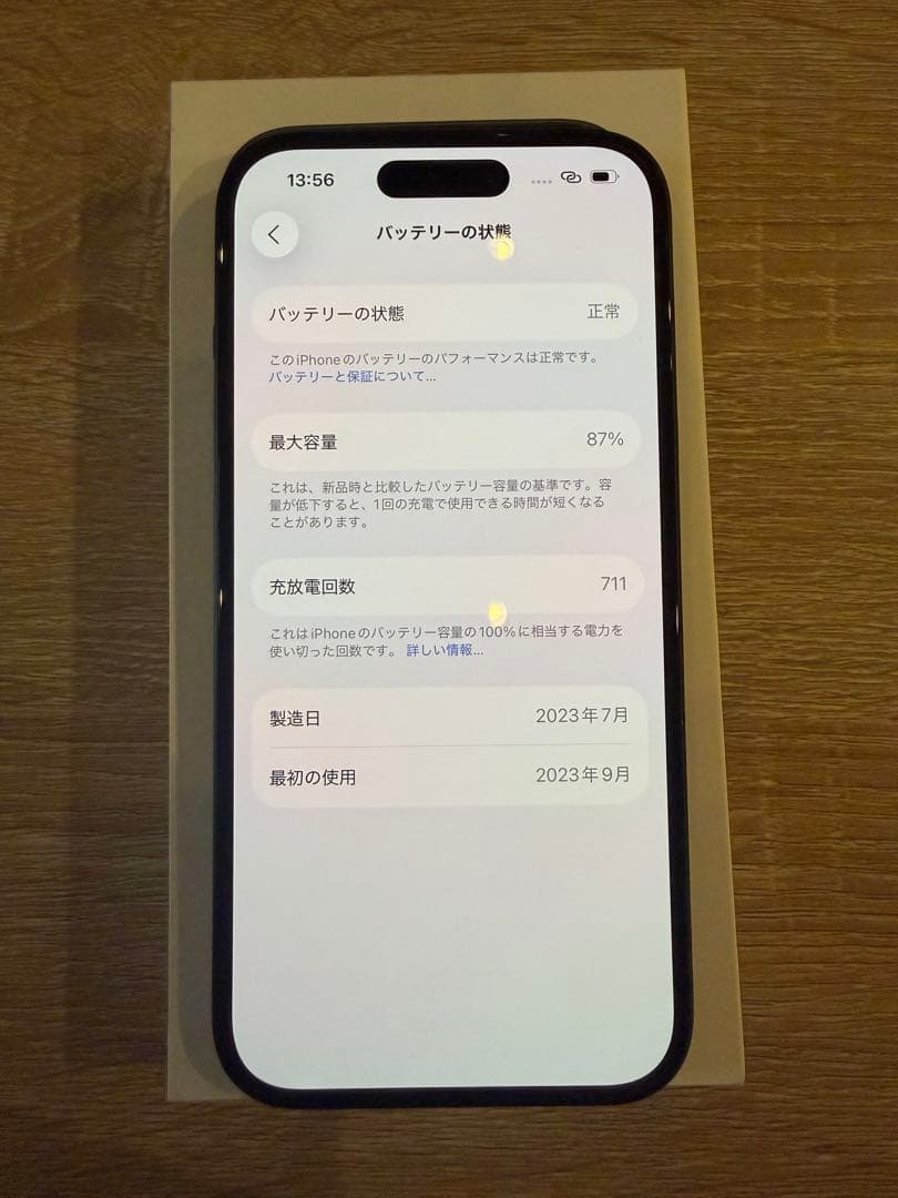 Apple iPhone 15 128GB ブラックSIMフリー