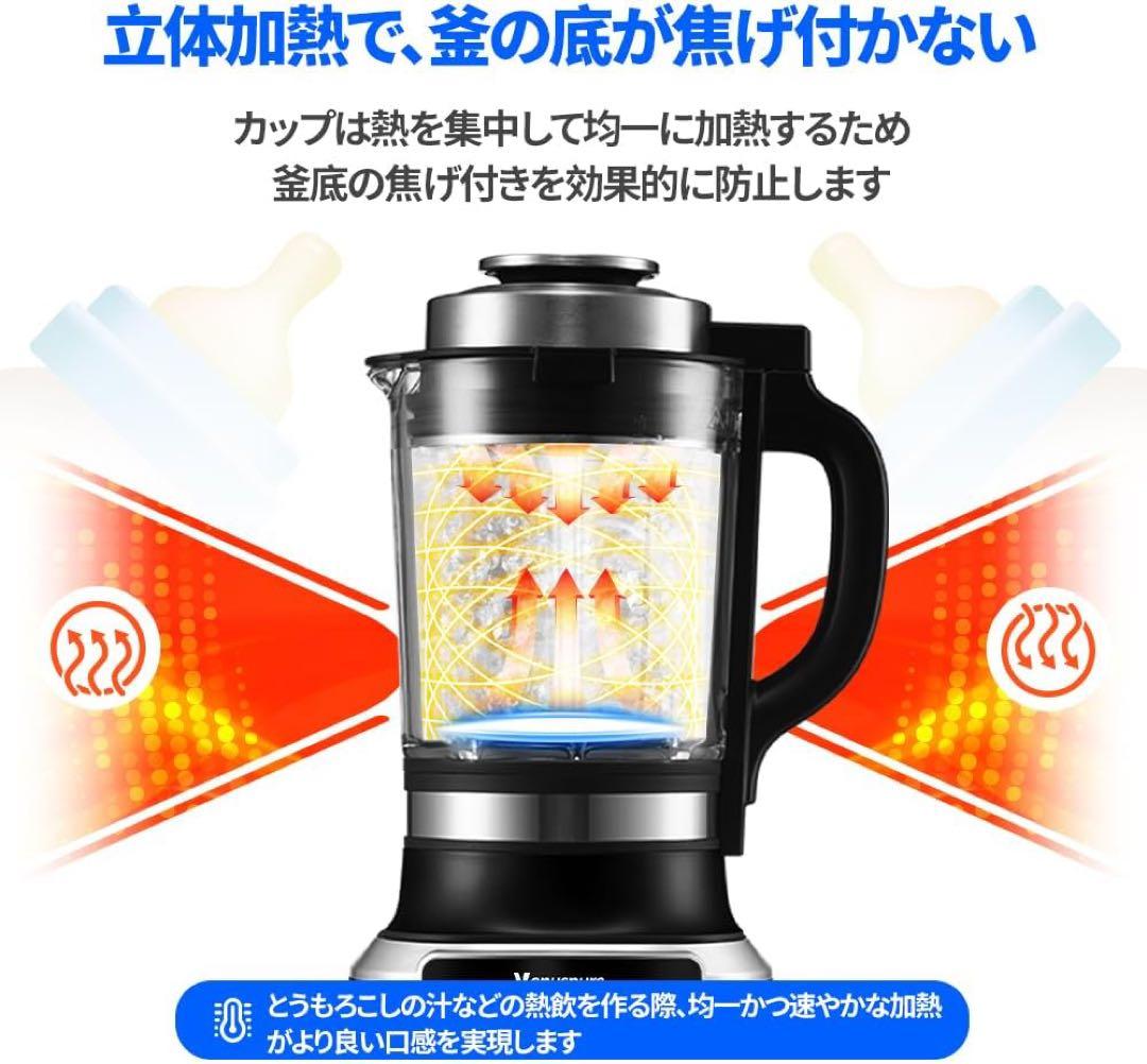 ✨新品✨Venuspure 加熱式ミキサー 1.75L大容量 ブレンダー