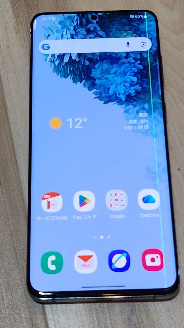 Galaxy S20+ 5G SCG02 本体