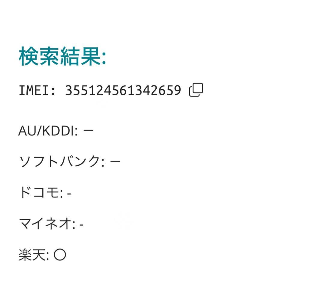 iPhone SE 第3世代 64 GB スターライトSIMフリー【2659】