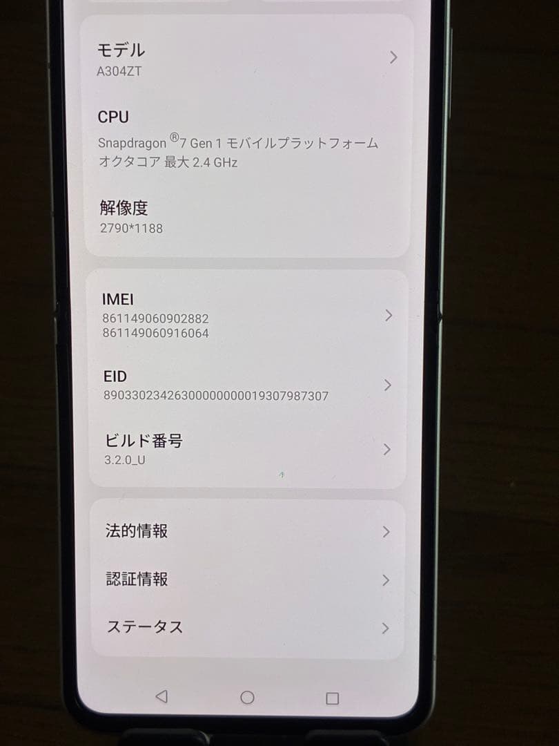 libero flipホワイト A304ZT 画面傷有り