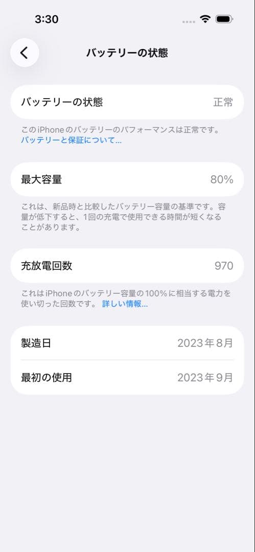 Apple iPhone 15 128GBブルー本体 箱 充電ケーブル付き