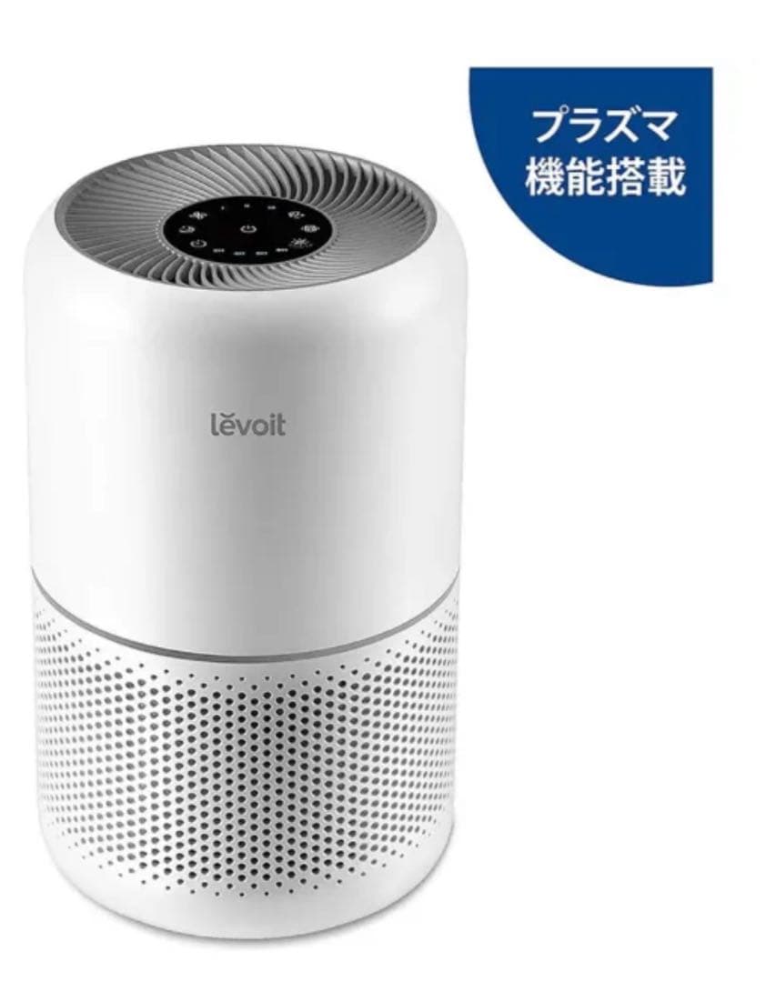 空気清浄機 Levoit Core 300 Plasma Pro