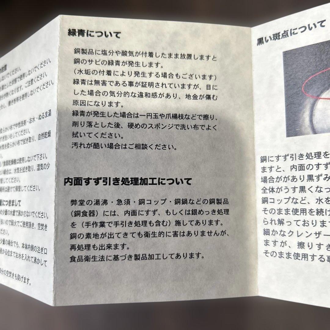 銅製やかん　新潟燕市富貴堂