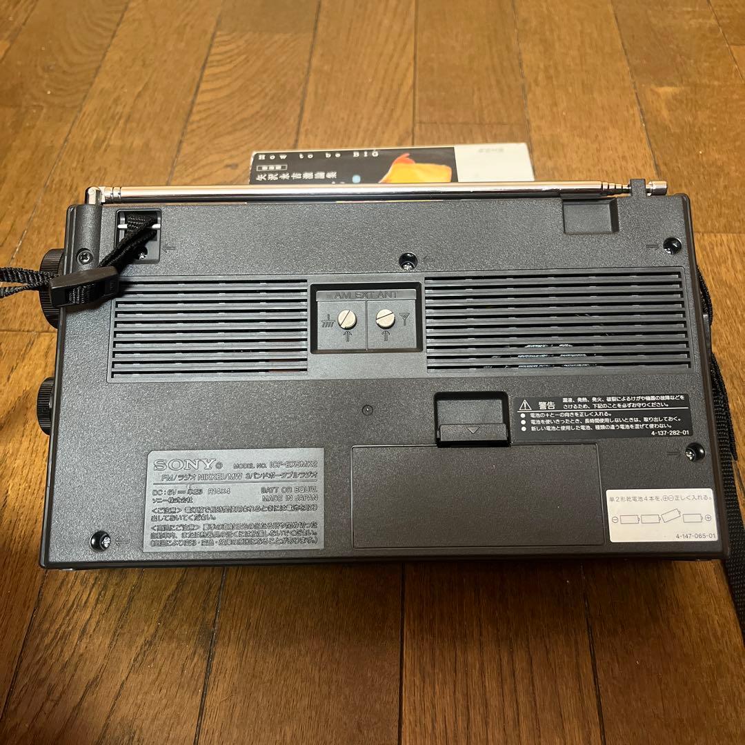 SONY ICF-EX5MK2 ラジオ