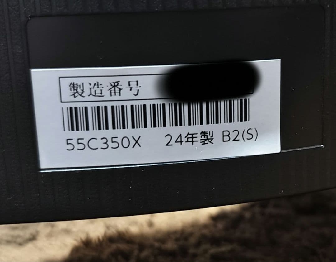 2024年 東芝REGZA 4K TV 55C350X　テレビ