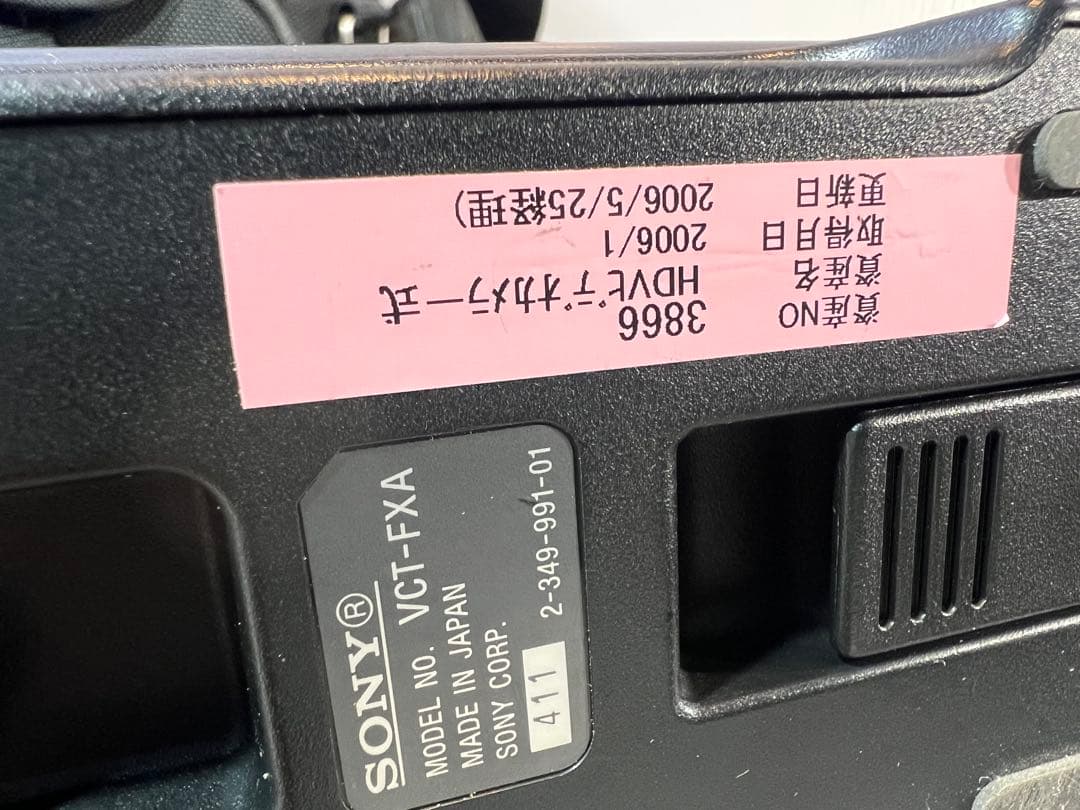 SONY HDV HDR-FX1ビデオカメラ 本体と付属品一式