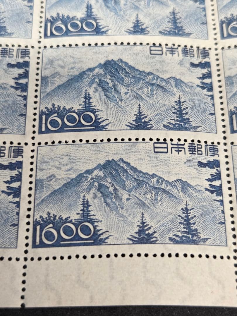 ヴィンテージ 穂高岳 シート 20枚 未使用 銭単位切手 昭和24年