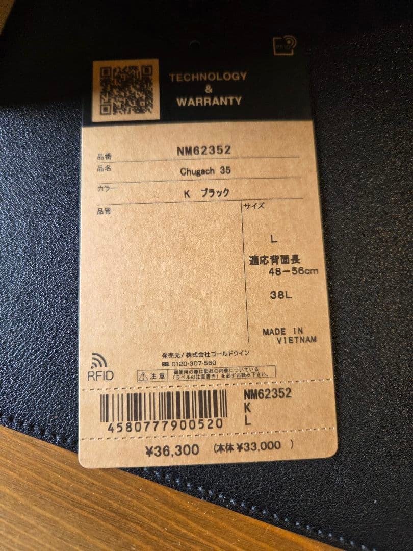 THE NORTH FACE ザ・ノース・フェイス チュガッチ35 ザック38L