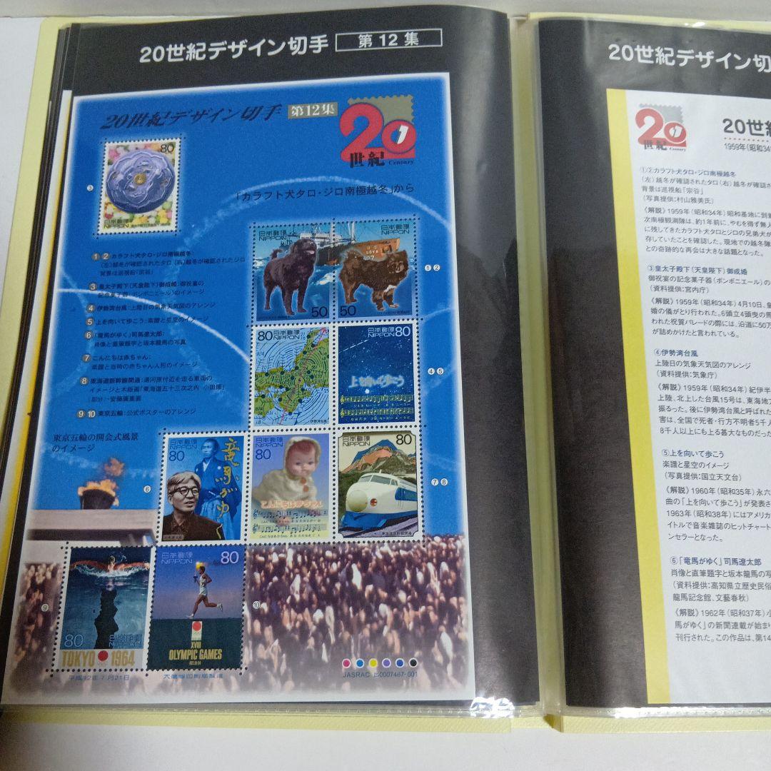 ベット喫煙者…さん専用20世紀デザイン切手